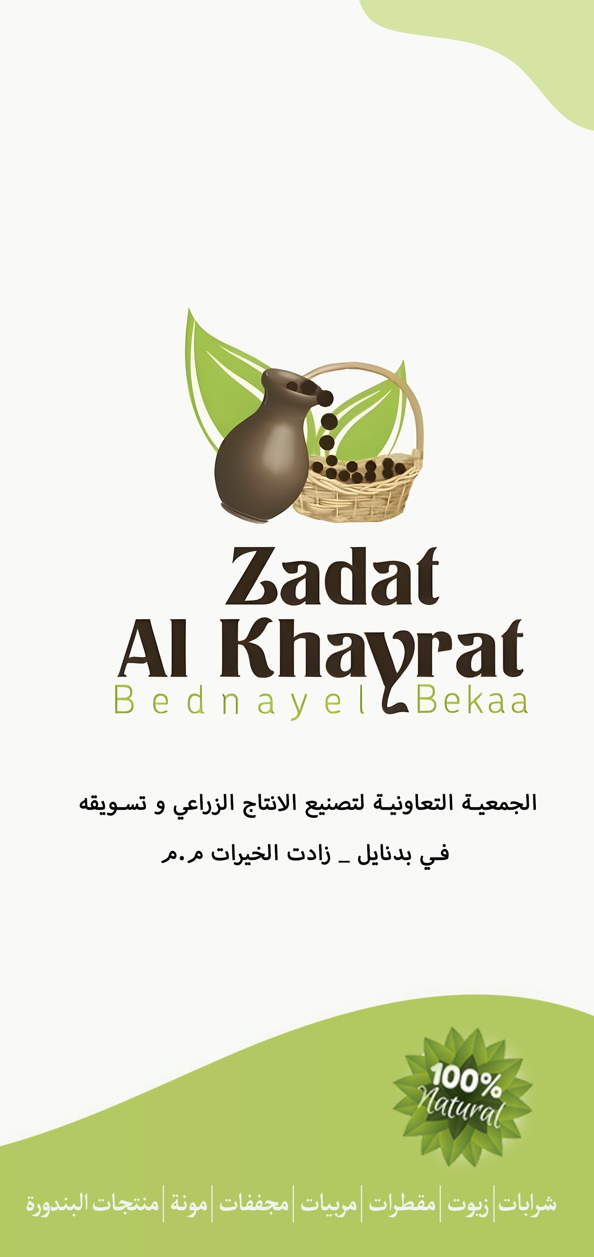 Brochure page 1