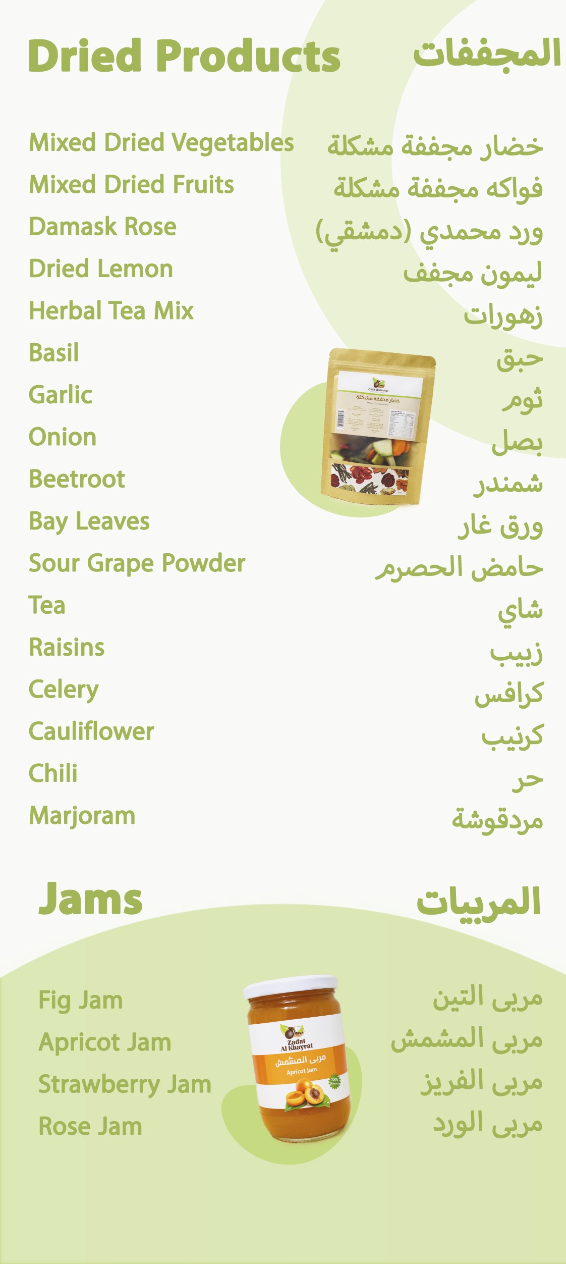 Brochure page 2